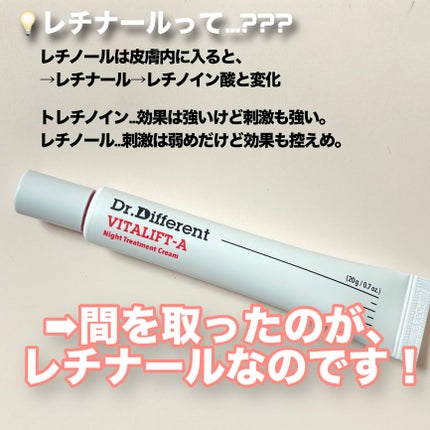 VITALIFT A/Dr.Different/フェイスクリームを使ったクチコミ(2枚目)