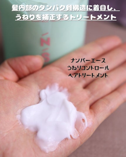 うねりコントロール シャンプー/ヘアトリートメント/Number.S /市販シャンプーを使ったクチコミ(3枚目)