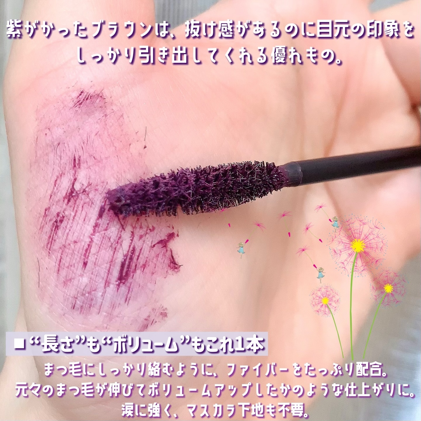 ラッシュデザイナー・ビルドアップマスカラ ボリュームロング ミッドナイトバイオレット/ブリリアージュ/マスカラを使ったクチコミ（2枚目）