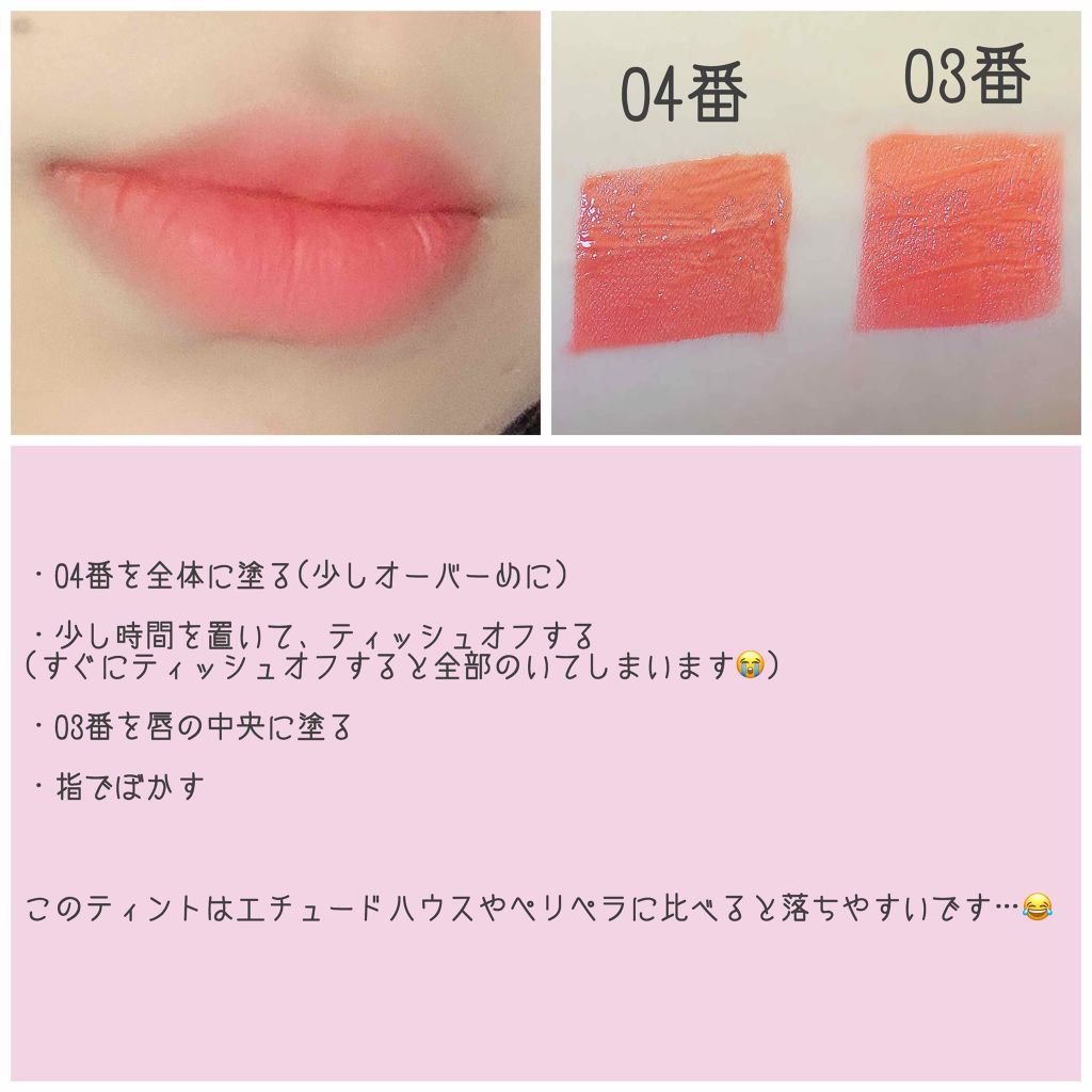 エアフィットクッションティント/MACQUEEN NEWYORK/リップティントを使ったクチコミ（2枚目）