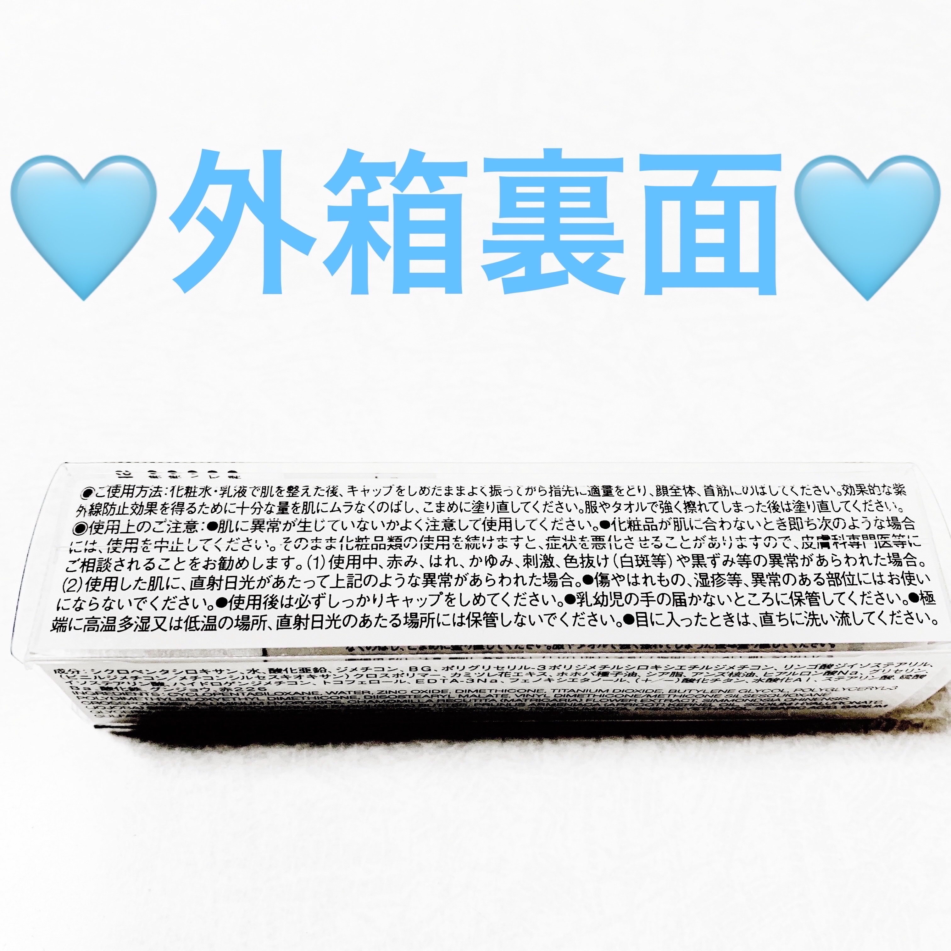 薬用UVベースコントロールカラー/無印良品/化粧下地を使ったクチコミ（3枚目）