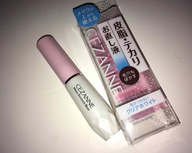 皮脂テカリお直し液/CEZANNE/化粧下地を使ったクチコミ（1枚目）