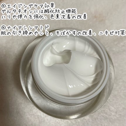 パワーブライトニング グルタチオンクリーム/Dr.Althea/フェイスクリームを使ったクチコミ(4枚目)