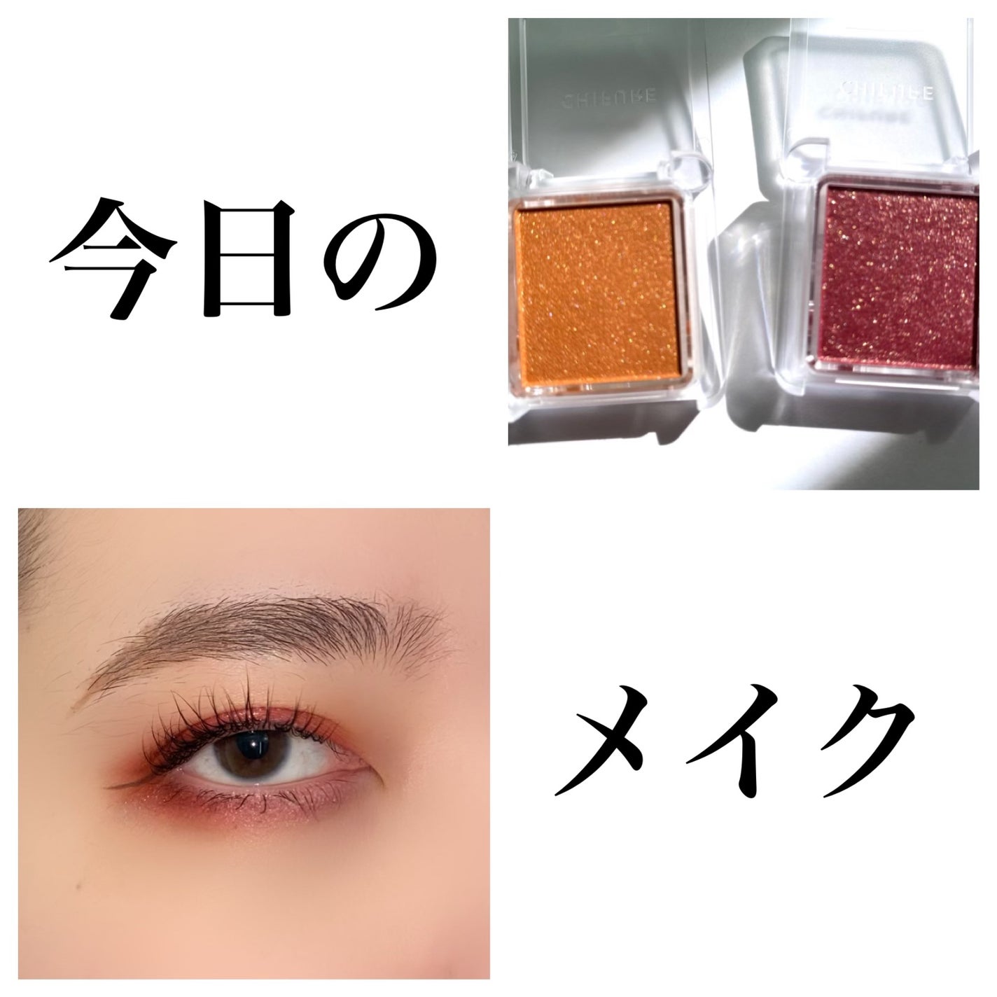 シングル カラー アイシャドウ/ちふれ/単色アイシャドウを使ったクチコミ(1枚目)