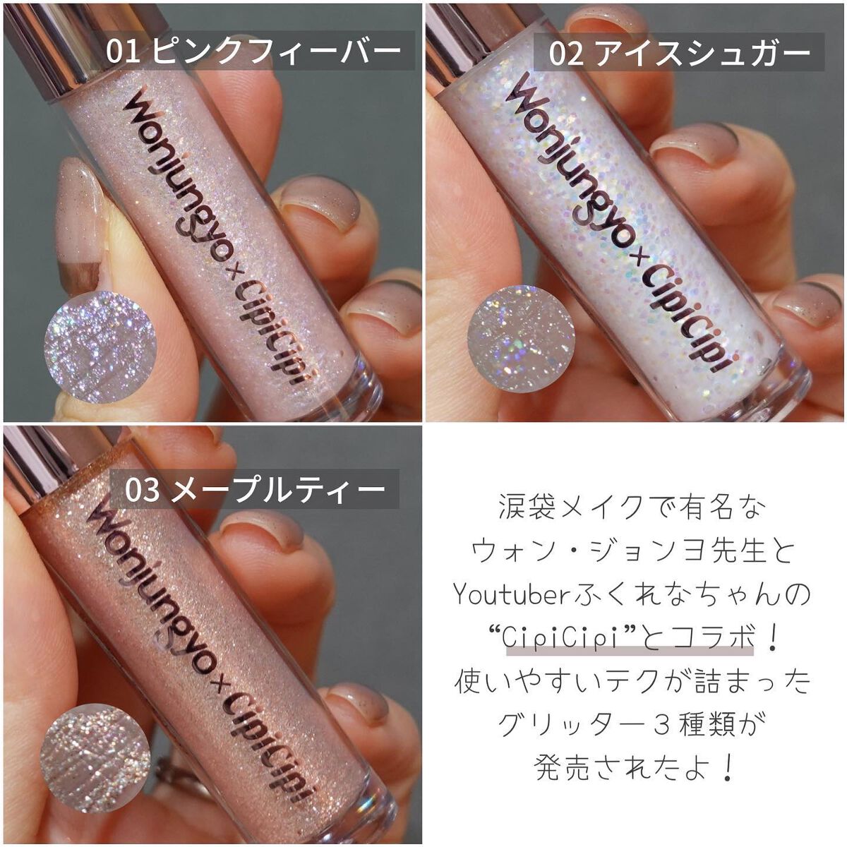 ウォンジョンヨ　ダイヤモンドライナー/Wonjungyo/リキッドアイシャドウを使ったクチコミ（2枚目）