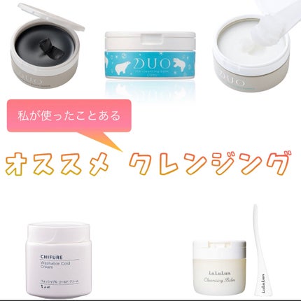 ウォッシャブル コールド クリーム/ちふれ/クレンジングクリームを使ったクチコミ(1枚目)