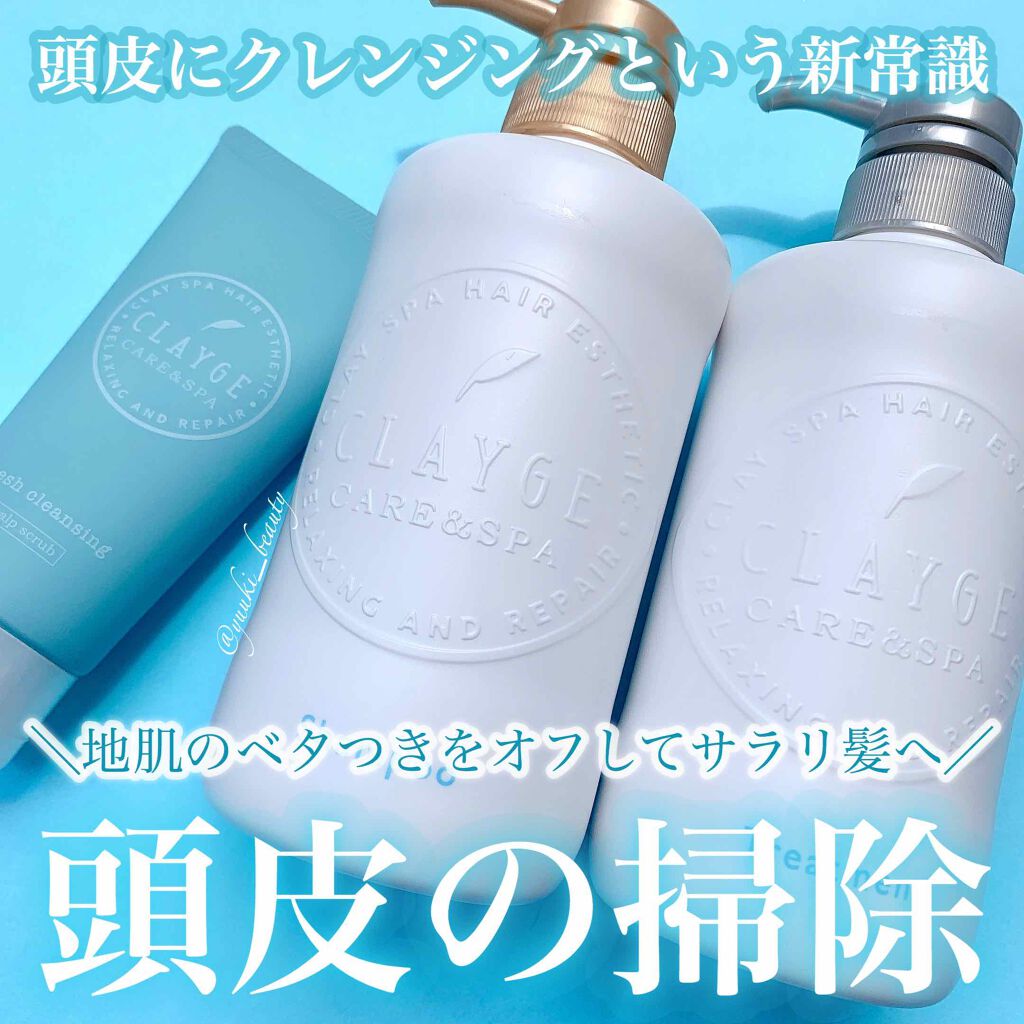 シャンプー/トリートメント SN さらさら/CLAYGE/シャンプー・コンディショナーを使ったクチコミ(1枚目)