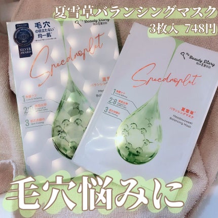 夏雪草バランシングマスク/我的美麗日記/シートマスク・パックを使ったクチコミ(1枚目)