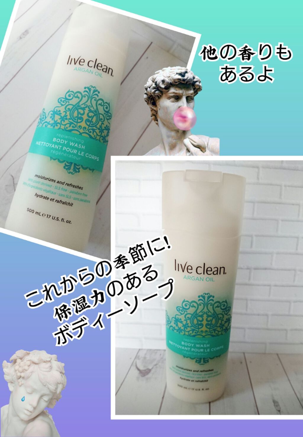 保湿ボディーウォッシュ アルガンオイル/Live Clean/ボディ石鹸を使ったクチコミ(1枚目)