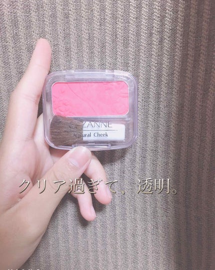ナチュラル チークN/CEZANNE/パウダーチークを使ったクチコミ(1枚目)
