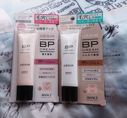 アヴァンセ デジール BPクリーム ツヤ/アヴァンセ/化粧下地を使ったクチコミ(1枚目)