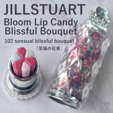 ブルーム リップ キャンディ　ブリスフルブーケ/JILL STUART/口紅を使ったクチコミ（6枚目）