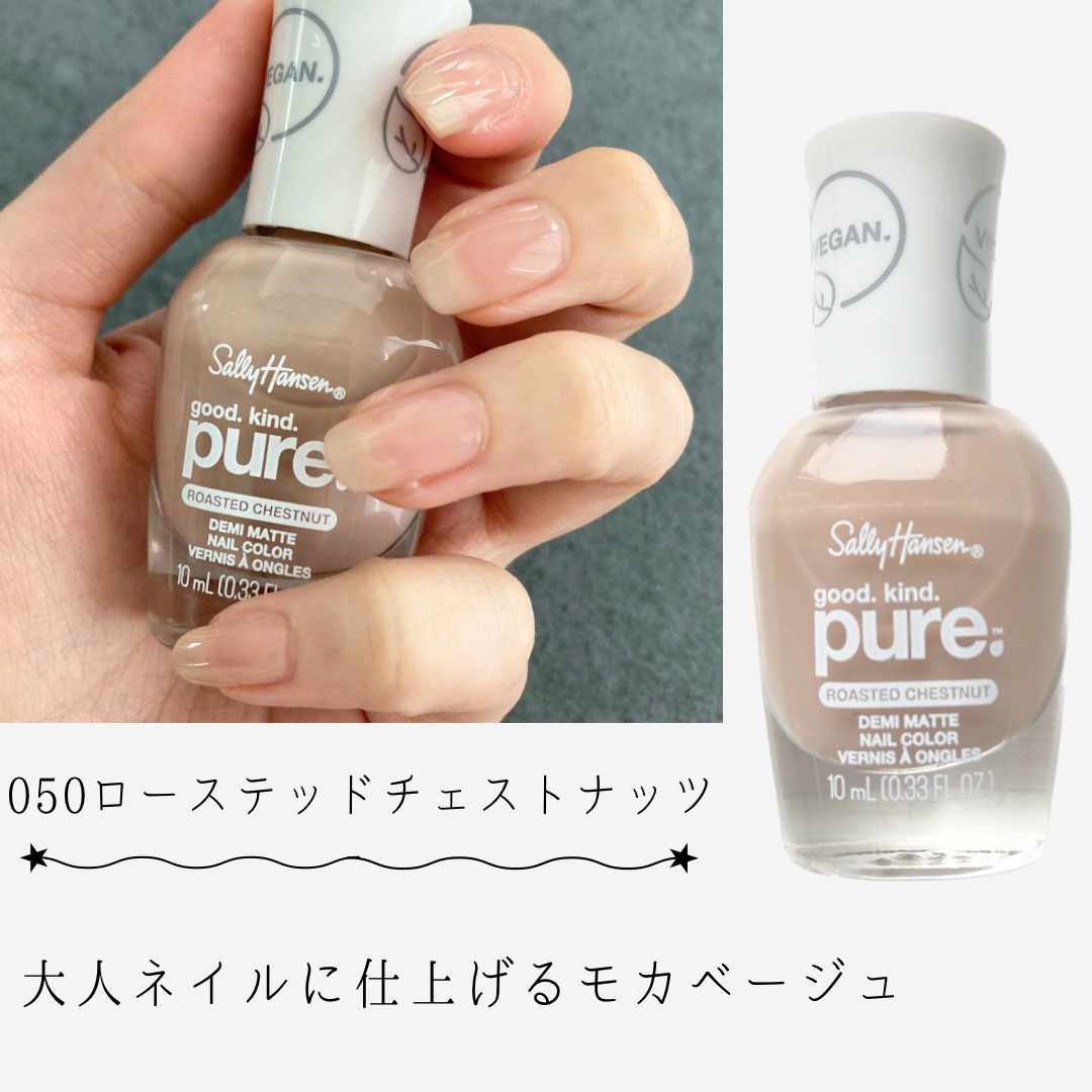 グッド. カインド. ピュア. デミ マット ネイル カラー｜サリー