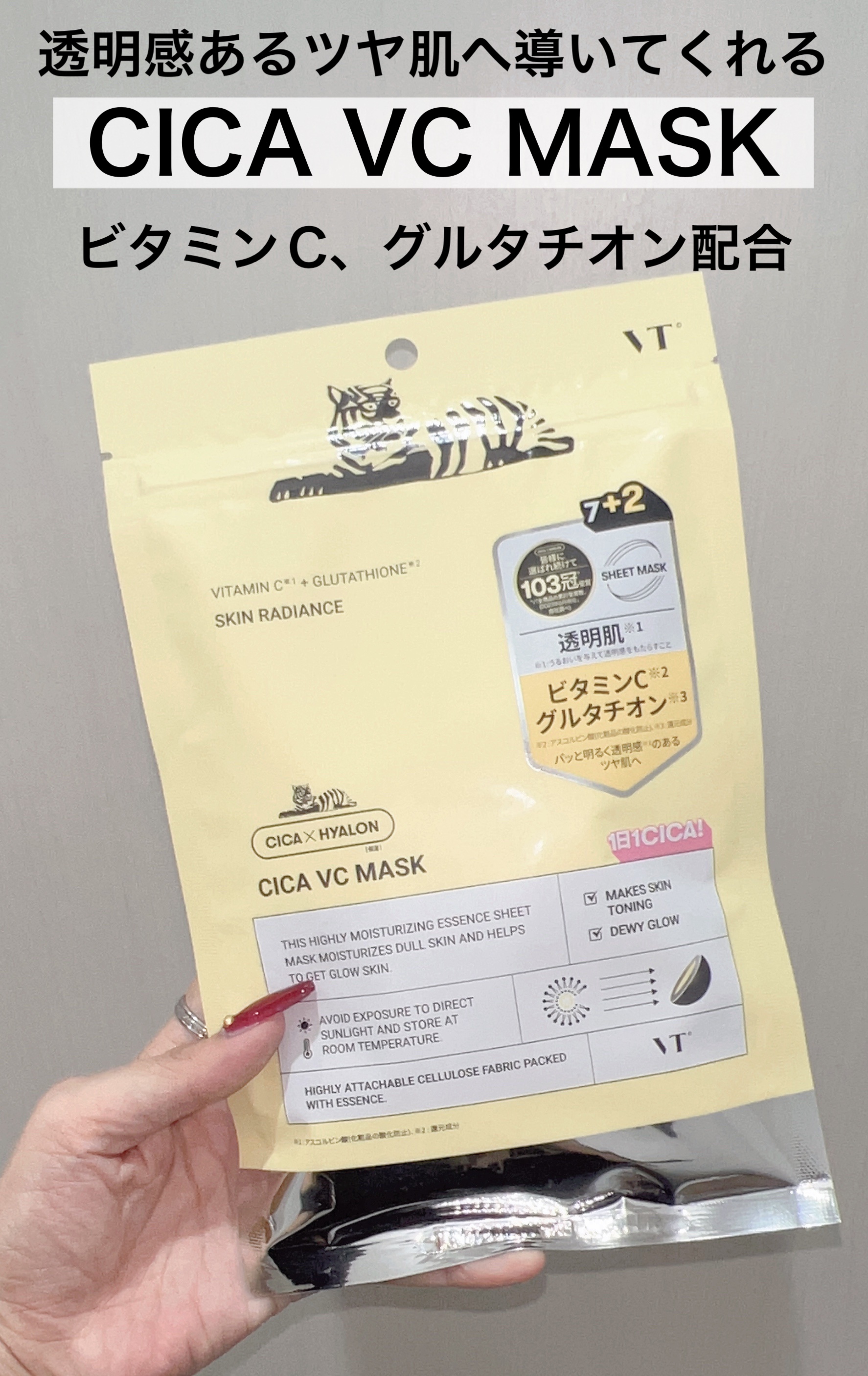シカレチA マスク/VT/シートマスク・パックを使ったクチコミ（3枚目）