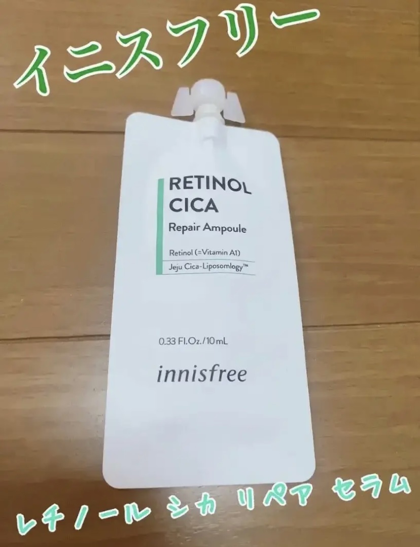 レチノール　シカ　リペア　セラム/innisfree/美容液を使ったクチコミ（1枚目）