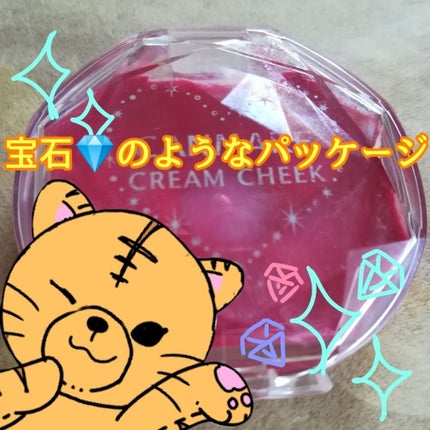 クリームチーク(クリアタイプ)/キャンメイク/ジェル・クリームチークを使ったクチコミ(1枚目)