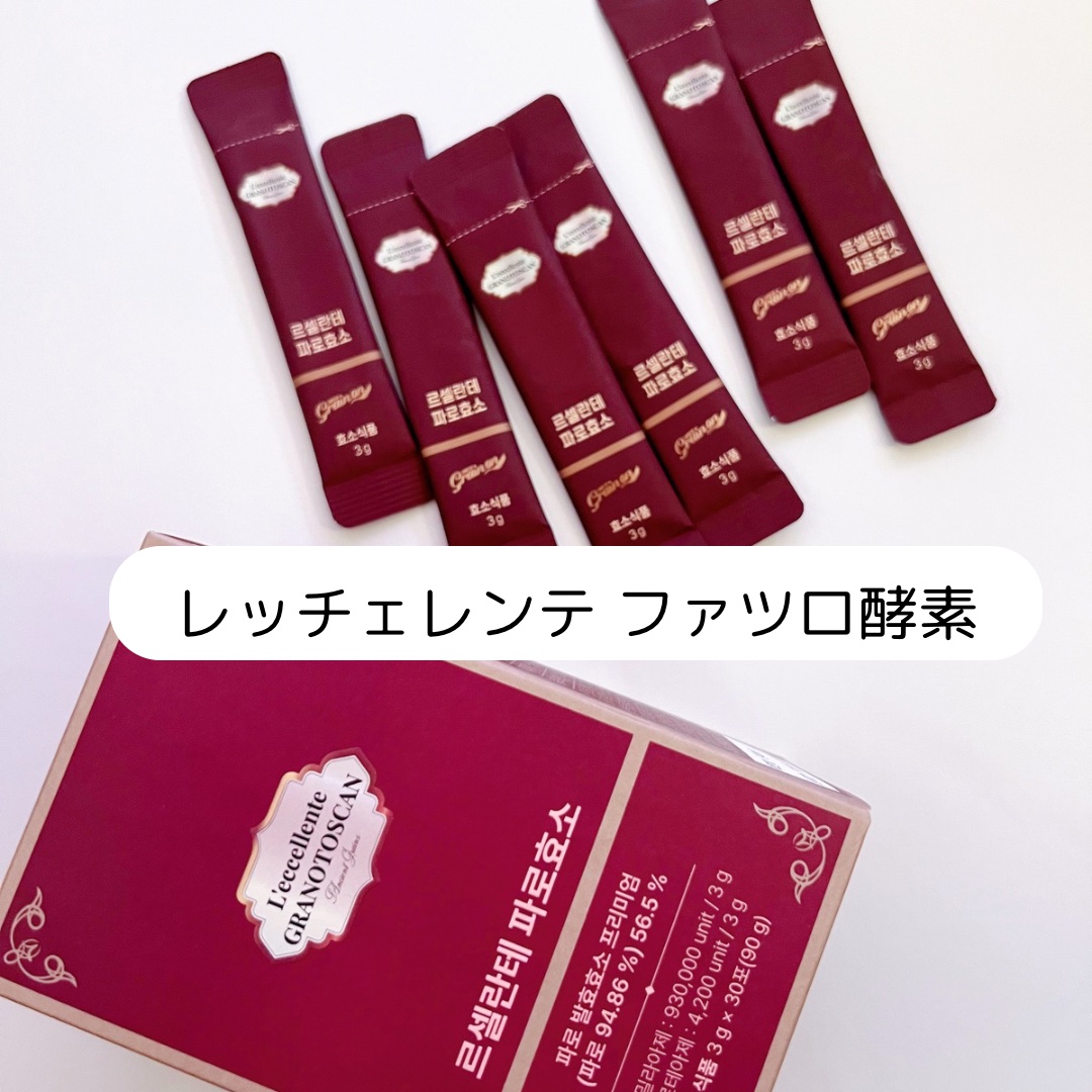 GOLD KAMUT 酵素/Grain On/ボディサプリメントを使ったクチコミ（3枚目）