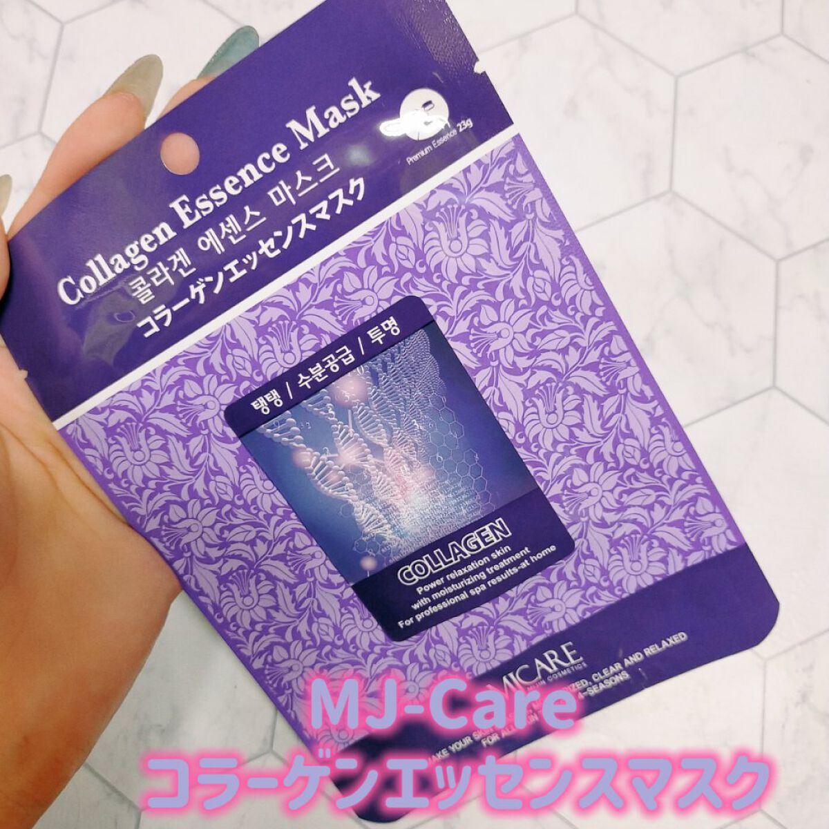 コラーゲンエッセンスマスク/MJ-Care/シートマスク・パックを使ったクチコミ（1枚目）