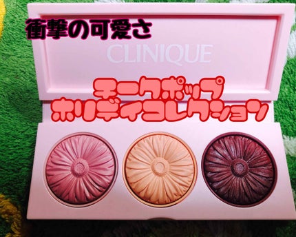 チーク ポップ ホリデイ コレクション/CLINIQUE/パウダーチークを使ったクチコミ(1枚目)
