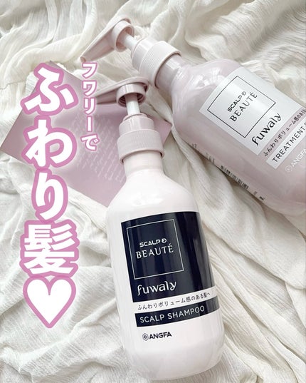 スカルプD ボーテ フワリー スカルプシャンプー/トリートメントパック/アンファー(スカルプD)/市販シャンプーを使ったクチコミ(1枚目)