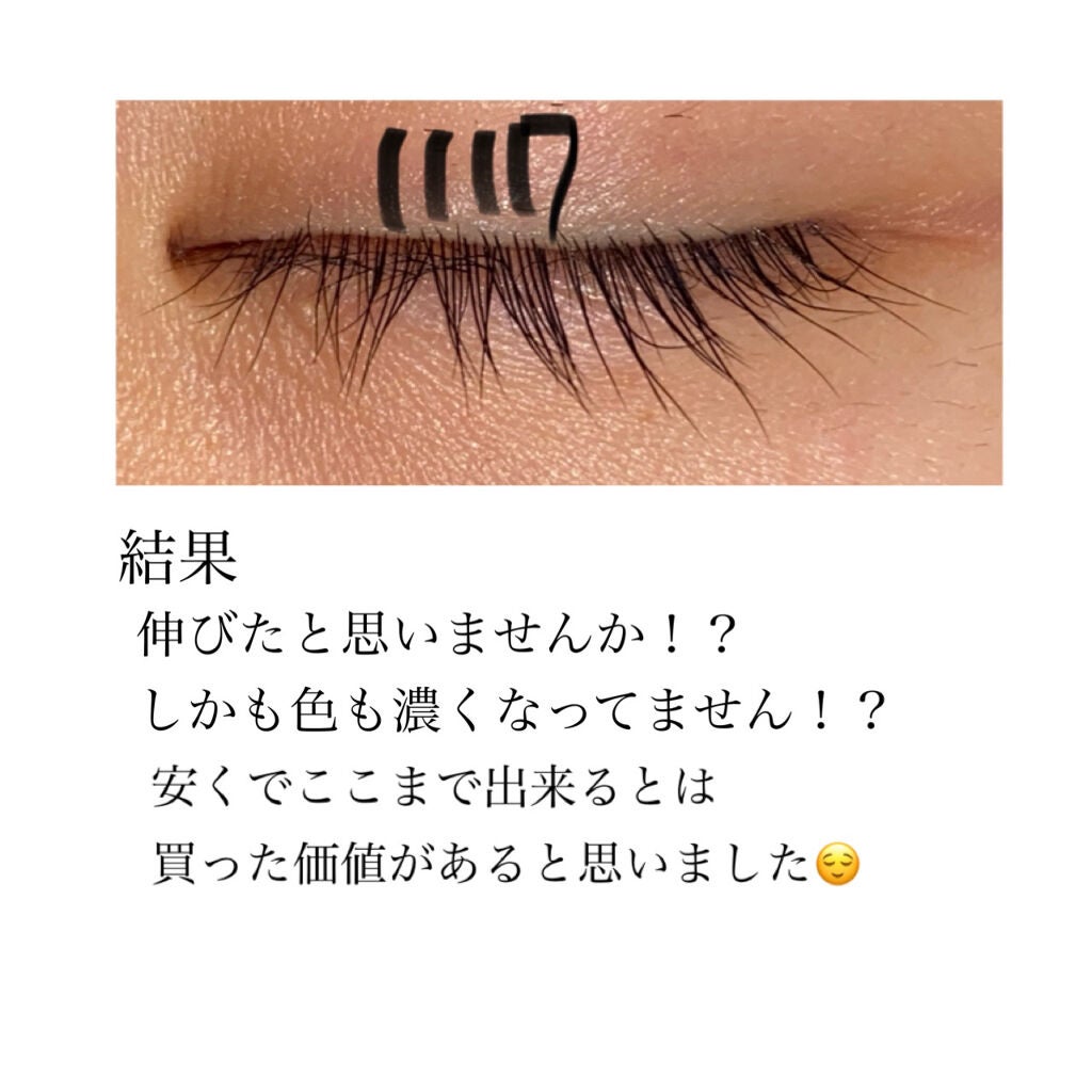 まつげ美容液EX/CEZANNE/まつげ美容液を使ったクチコミ(3枚目)