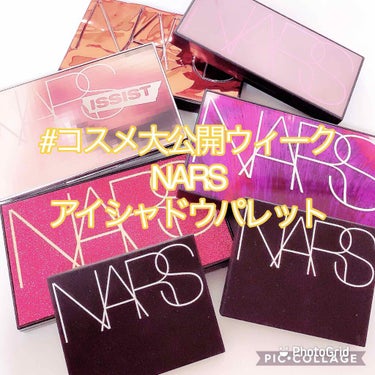 インフェルノ アイシャドーパレット/NARS/パウダーアイシャドウを使ったクチコミ（1枚目）