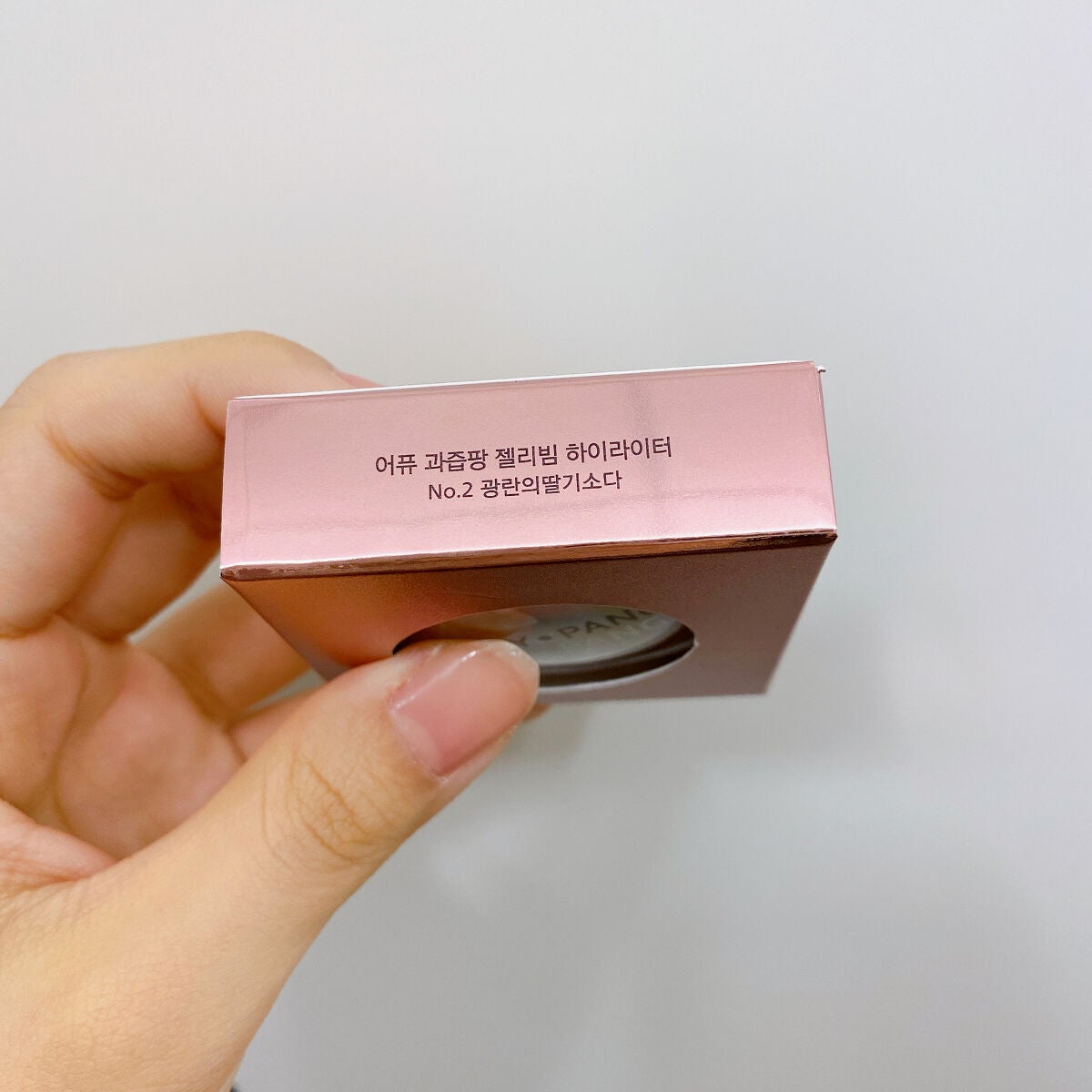 ジューシーパン ジェリービーム ハイライター/A’pieu/ジェル・クリームチークを使ったクチコミ(6枚目)