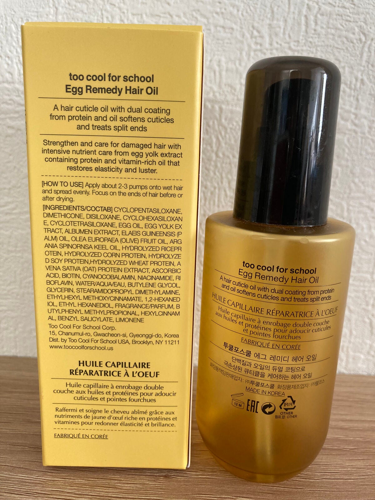 エッグレミディ ヘアオイル/too cool for school/ヘアオイルを使ったクチコミ(2枚目)