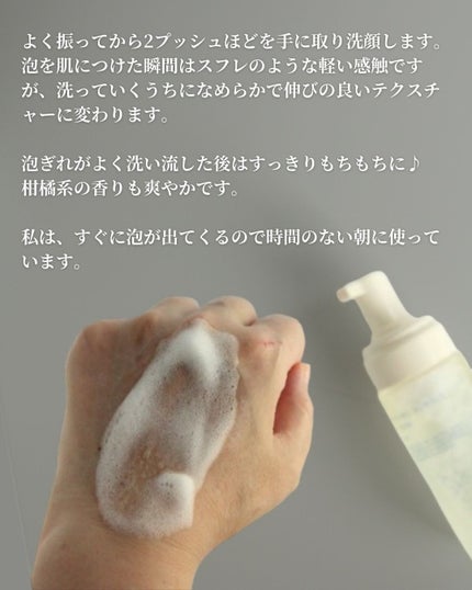 マイクロバブルフォーム/Macchia Label/泡洗顔を使ったクチコミ(4枚目)