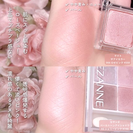 ケイト ザ アイカラー/KATE/単色アイシャドウを使ったクチコミ(6枚目)