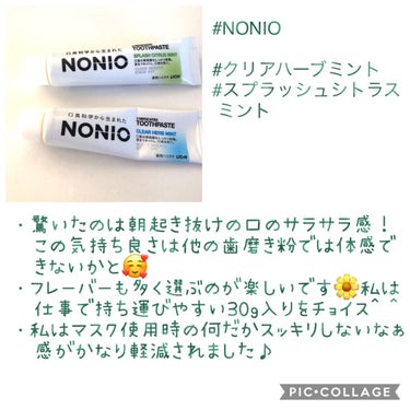 NONIOマウスウォッシュ/NONIO/マウスウォッシュ・スプレーを使ったクチコミ（2枚目）