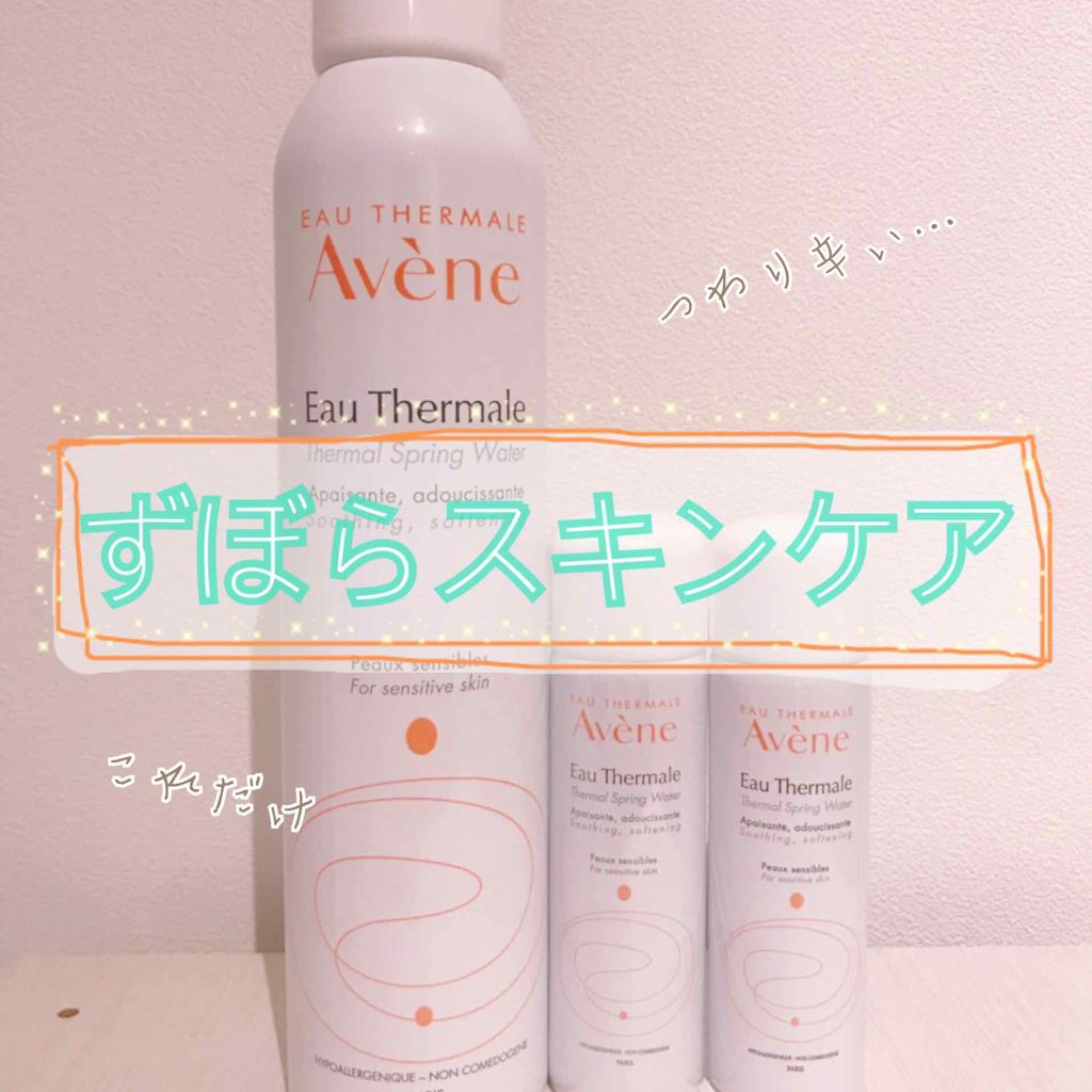 ウオーター/アベンヌ/ミスト状化粧水を使ったクチコミ(1枚目)