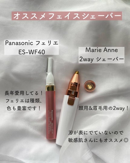 フェリエ フェイス用 ES-WF40/Panasonic/シェーバーを使ったクチコミ(9枚目)