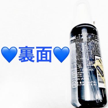 Aquall モイスチャーダメージケア ヘアオイルのクチコミ「アクオル　モイスチャーダメージケアヘアオイル💙
💙　内容量:70mL　税抜き1,540円

リ.....」（2枚目）