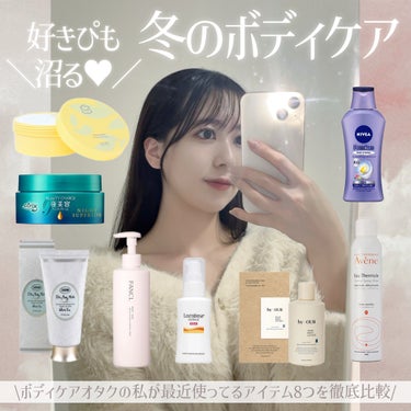 SABON シルキーボディミルクのクチコミ「＼ボディケアガチ勢の私が今愛用している🧴‎🪞／
【 ボディケアアイテムまとめ 】


.....」（1枚目）