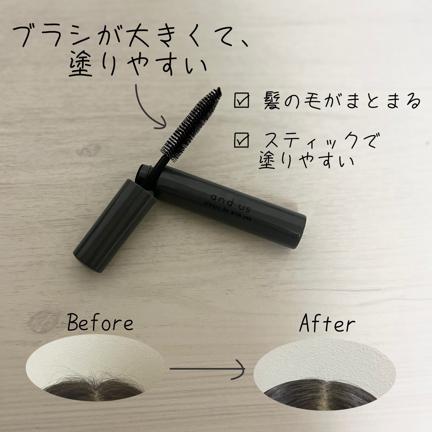 ヘアスタイリングブラシ/and us/その他スタイリングを使ったクチコミ（2枚目）
