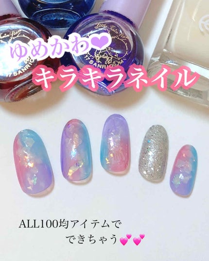 UR GLAM COLOR NAIL SELECTION/U R GLAM/マニキュアを使ったクチコミ(1枚目)
