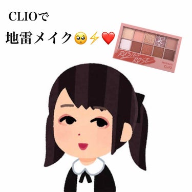 プロ アイ パレット/CLIO/アイシャドウパレットを使ったクチコミ（1枚目）