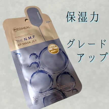 THE N.M.F APマスクJEX/MEDIHEAL/シートマスク・パックを使ったクチコミ(1枚目)
