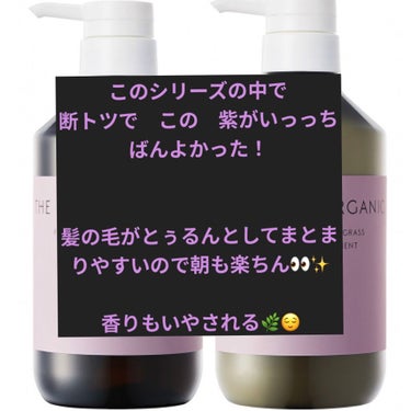 スーパーポジティブ シャンプー DRS／ヘア トリートメント DRS/THE PUBLIC ORGANIC/シャンプー・コンディショナーを使ったクチコミ（1枚目）