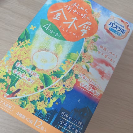 バスラボ しっとり保湿/白元アース/炭酸系入浴剤を使ったクチコミ(1枚目)