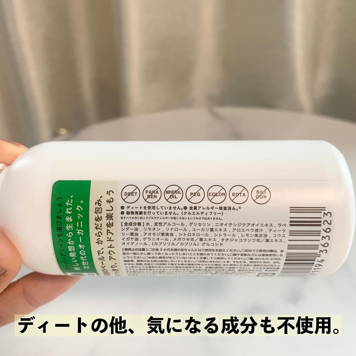 アウトドアボディスプレー/MammaBaby/その他を使ったクチコミ(2枚目)