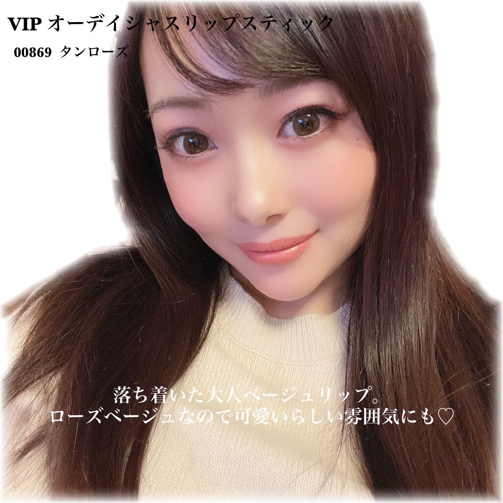 オーデイシャスリップスティック/NARS/口紅を使ったクチコミ(5枚目)