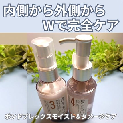 モイスト&ダメージケア アンプルミルク/ボンドプレックス/ヘアミルクを使ったクチコミ(1枚目)