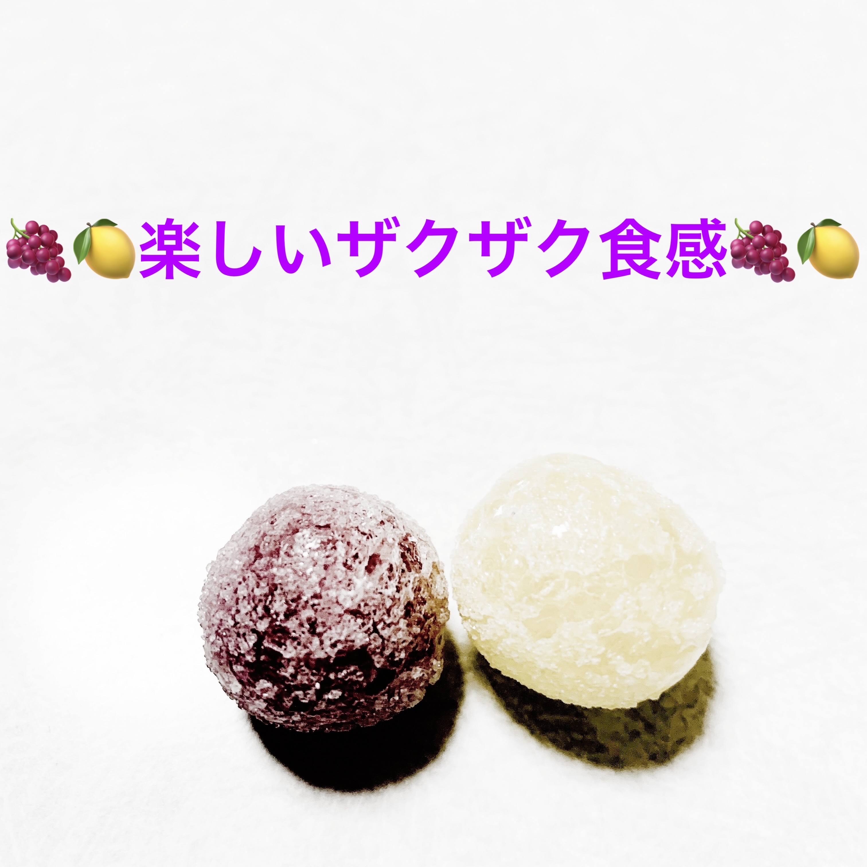 フリーズドライグミ　グレープ&レモン/DAISO/バランス栄養食を使ったクチコミ（3枚目）