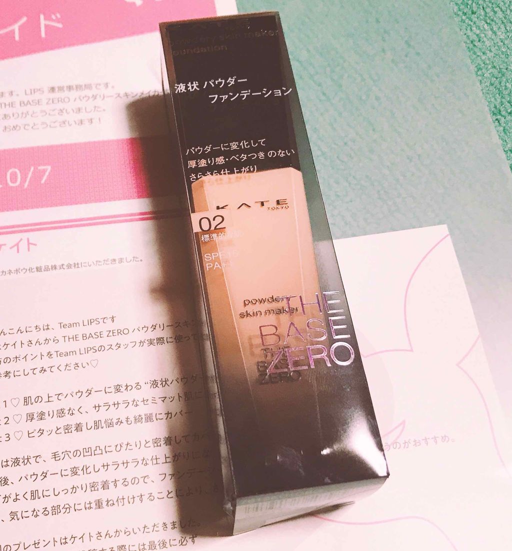 パウダリースキンメイカー/KATE/リキッドファンデーションを使ったクチコミ（1枚目）