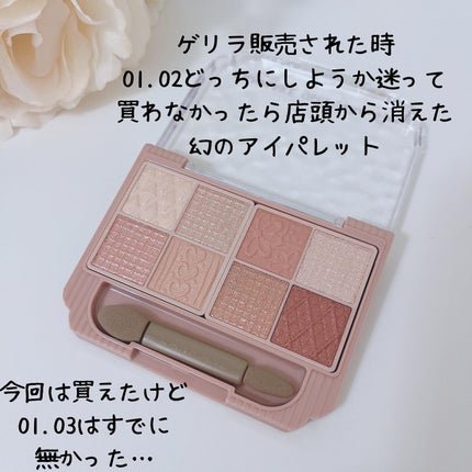 プティパレットアイズ/キャンメイク/パウダーアイシャドウを使ったクチコミ(2枚目)