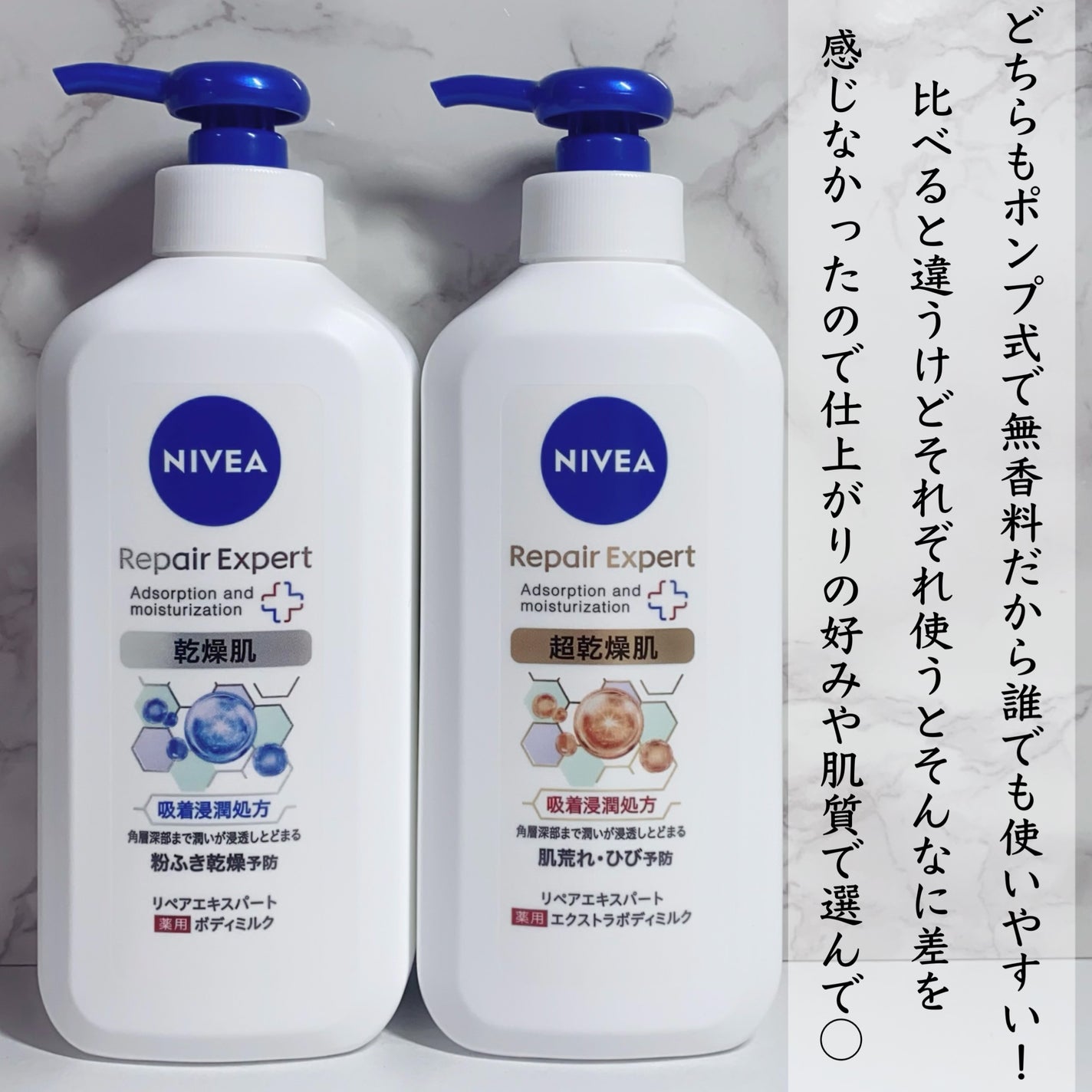 ニベア リペアエキスパート 薬用ボディミルク 乾燥肌用/ニベア/ボディミルクを使ったクチコミ(6枚目)