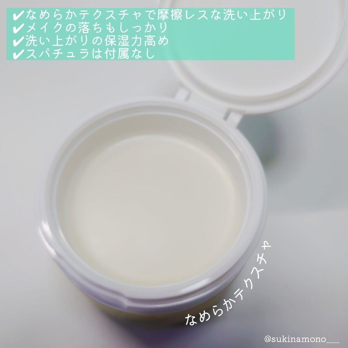 スムースクレンジングバーム/PERFECT ONE FOCUS/クレンジングバームを使ったクチコミ(2枚目)