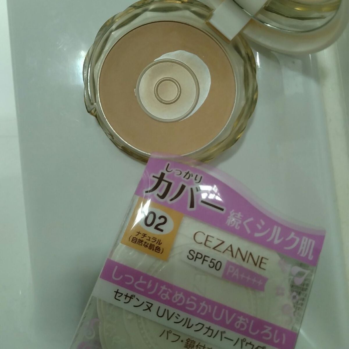 UVシルクカバーパウダー/CEZANNE/プレストパウダーを使ったクチコミ(1枚目)
